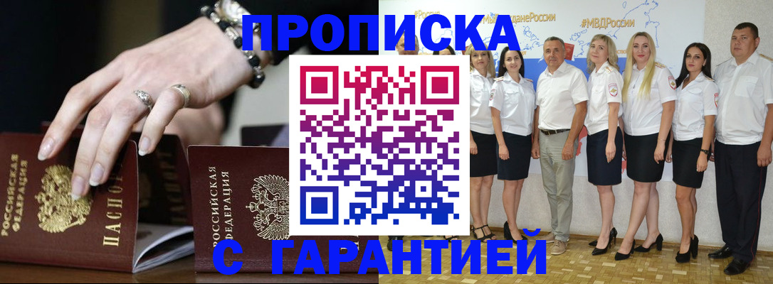 прописка для школы в Балтийске