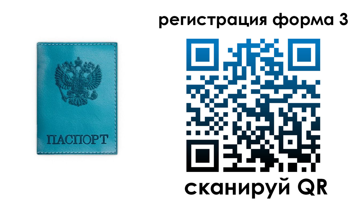 прописка 2025 в Балтийске
