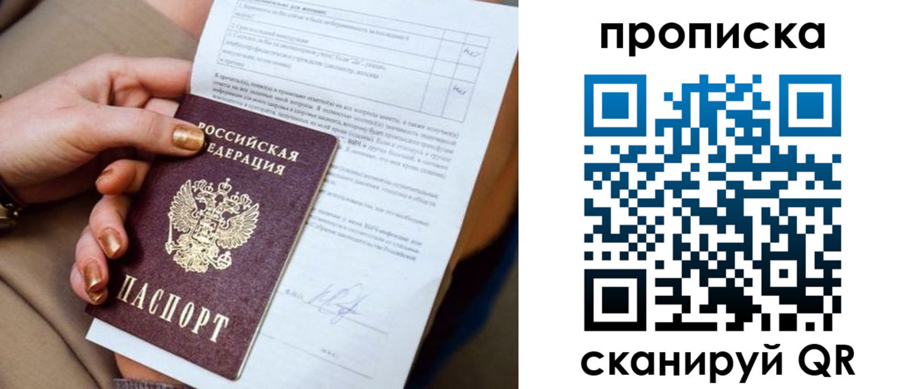 найти адрес прописки в Балтийске