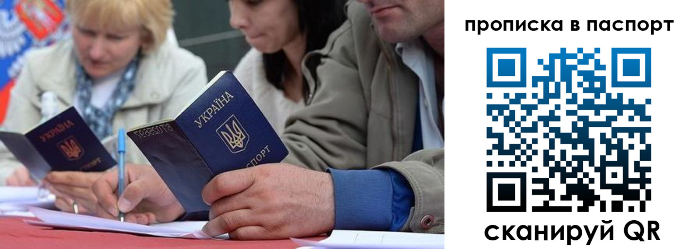 прописка штамп в Балтийске