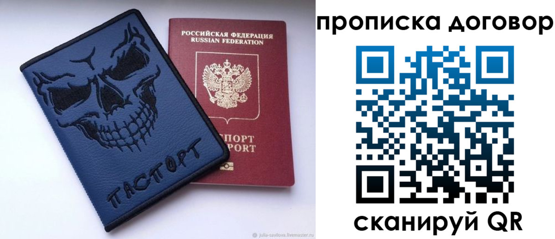 временная регистрация надежно в Балтийске