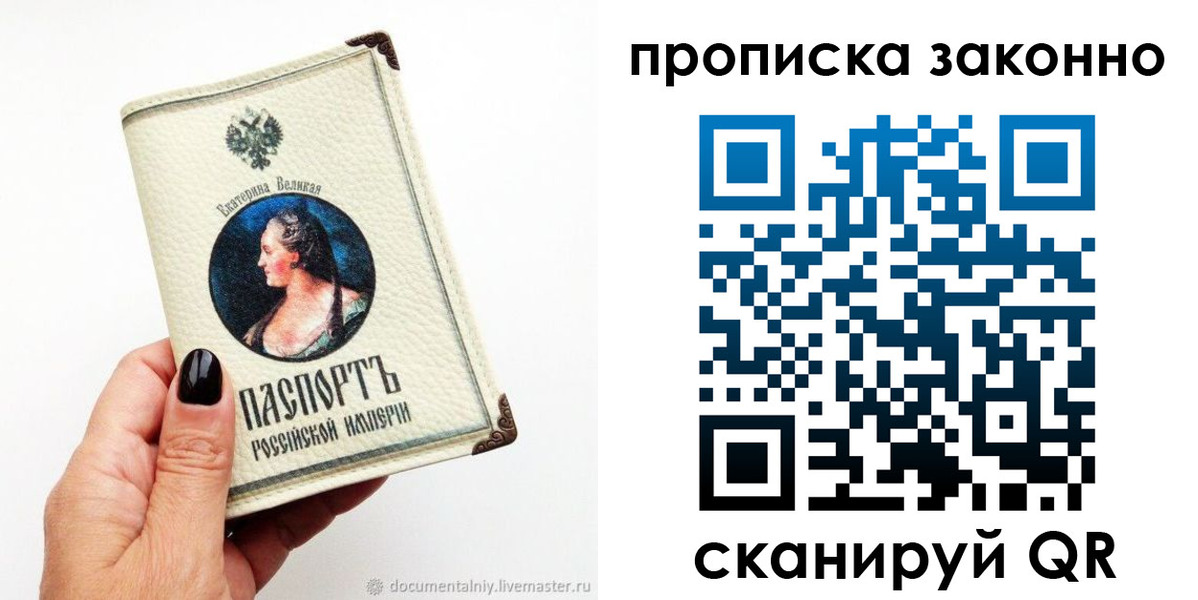 регистрация в Балтийске