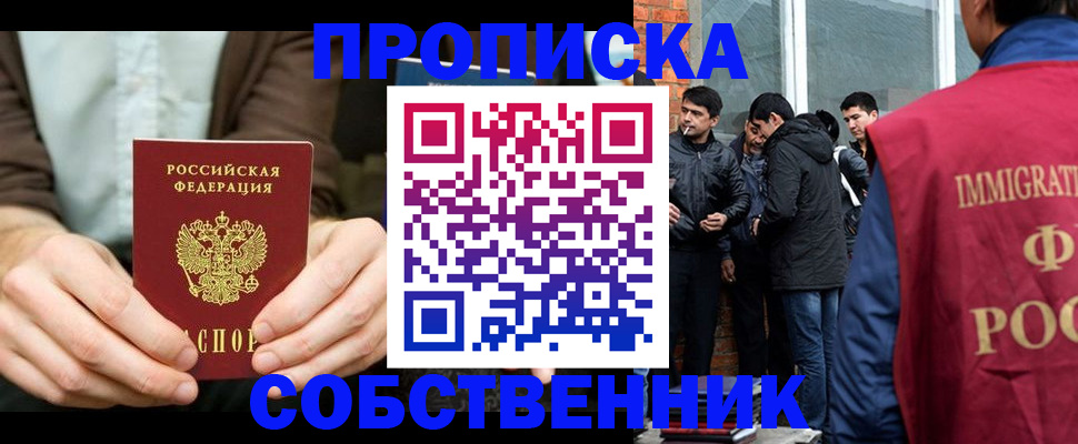 временная регистрация гарантия в Балтийске
