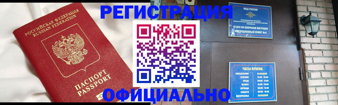 временная регистрация гарантия в Балтийске