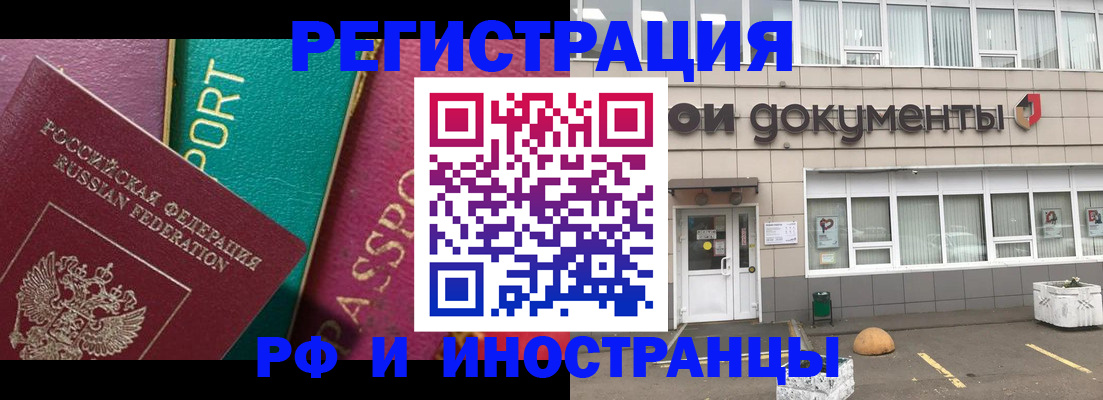 прописка регистрация в Балтийске