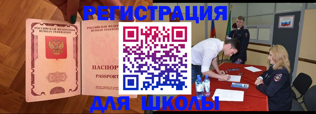 прописка для военкомата в Балтийске